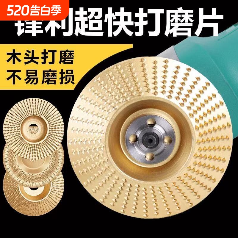 角磨机打磨抛光片木头打磨片木材抛光轮神器木工刺盘磨片磨盘工具