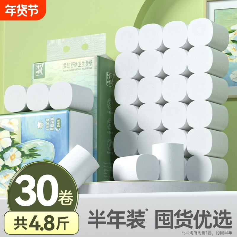 大粗卷无芯卷筒纸加厚面巾纸餐巾纸卫生纸巾厕纸抽整箱批原生木浆,洗护清洁剂/卫生巾/纸/香薰,卷筒纸,淘宝优惠券,粉丝福利购,淘宝优惠卷