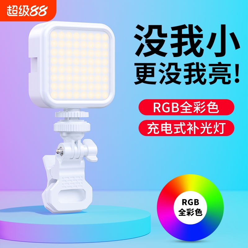 【2025新款】手机补光灯拍摄专用带三脚架桌面直播迷你便携式户外手持自拍美食摄影灯单反相机RGB全彩口袋灯