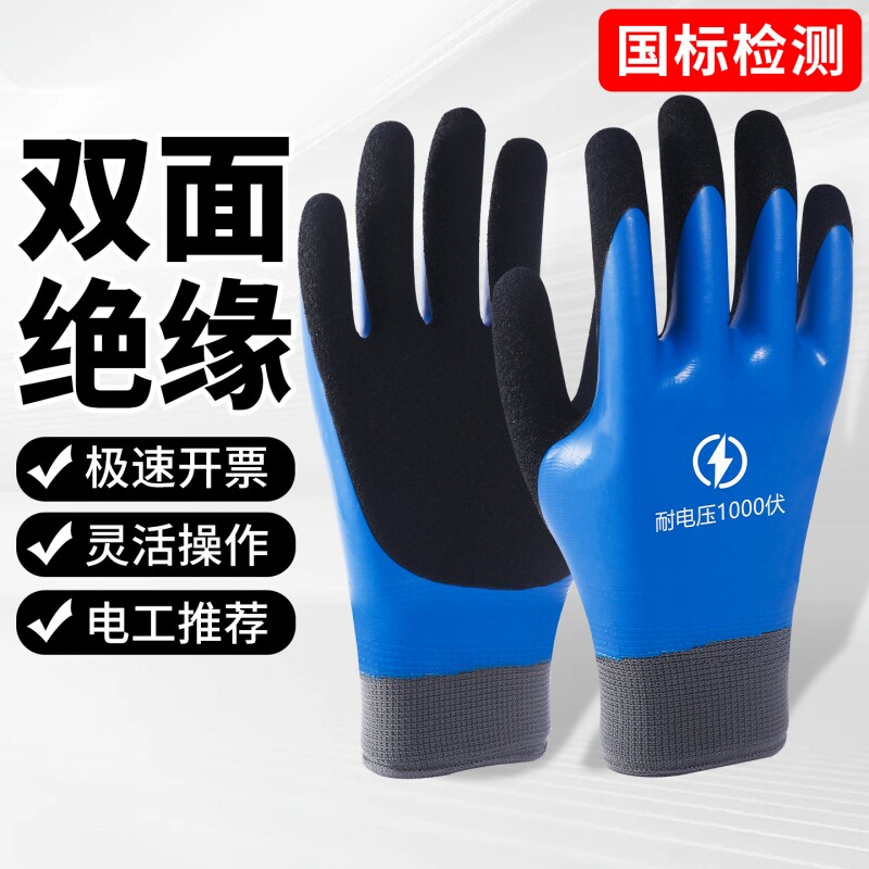 电工绝缘手套380v专用防电400v防静电防水橡胶超薄耐磨防滑薄款