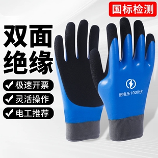 电工绝缘手套380v专用防电400v防静电防水橡胶超薄耐磨防滑薄款