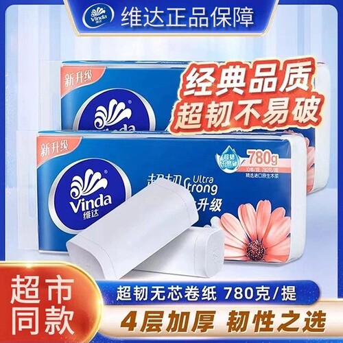 维达超韧无芯卷纸卫生纸巾实惠装