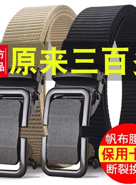自动扣男士皮带帆布无牙编织腰带