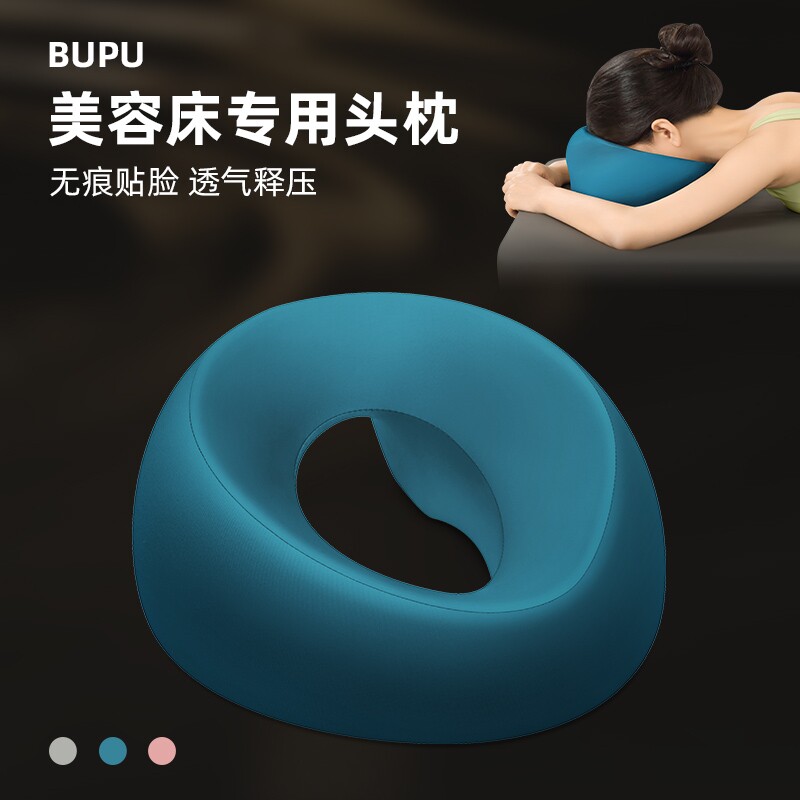 美容院趴枕美容床专用枕头推拿按摩床洞脸垫趴睡枕记忆棉床上趴枕