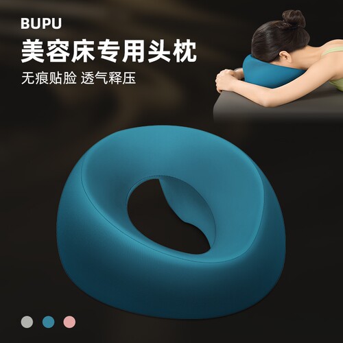 美容院趴枕推拿按摩床洞脸垫