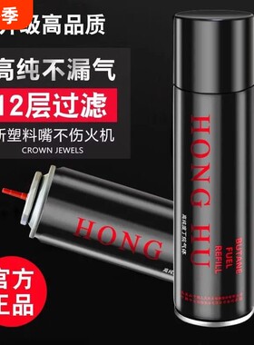 防风打火机充气体大容量高纯度丁烷气补充液火机气体足点火器耐用