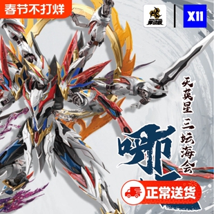 摩动核正版威武色哪吒敖丙白起限定拼装国创机甲天英星模型摆件潮