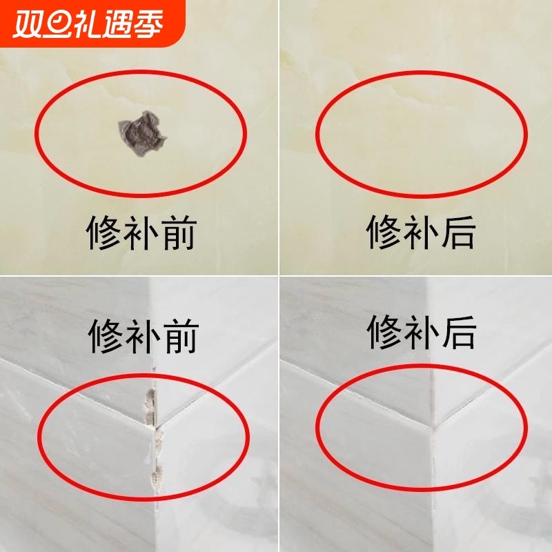 瓷砖修补剂釉面缝复剂陶瓷砖地板坑洞缝隙修补膏墙砖马桶粘接浴缸