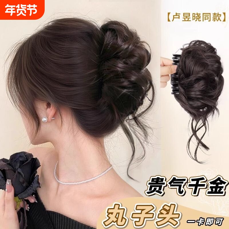 丸子头假发古早温柔侧扎发包发圈女千金花苞头假发抓夹仿真人发