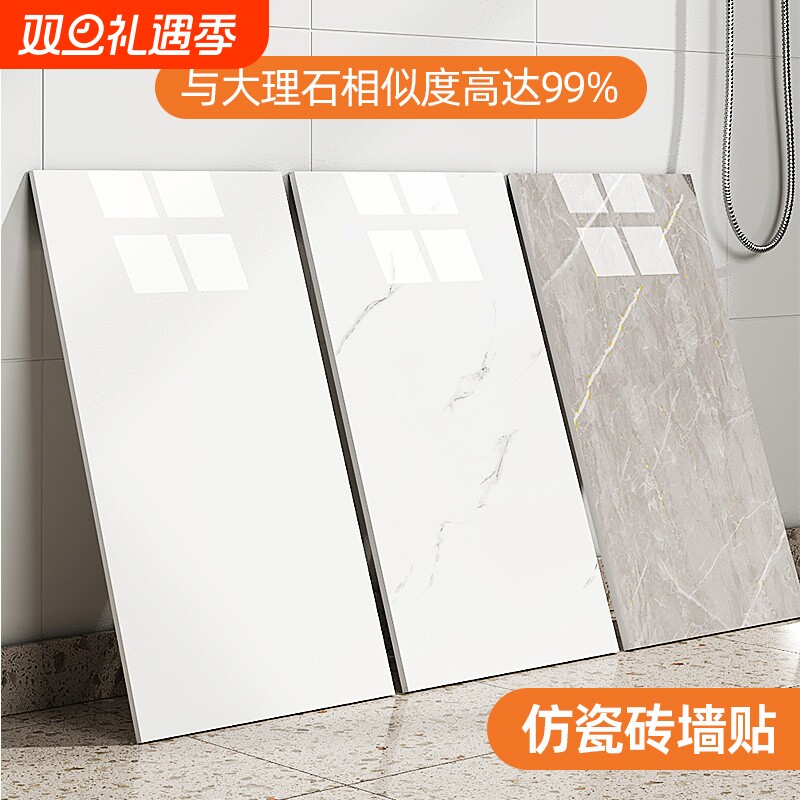 仿瓷砖墙贴自粘防水防潮卫生间防霉贴纸墙面翻新背景墙遮丑铝塑板