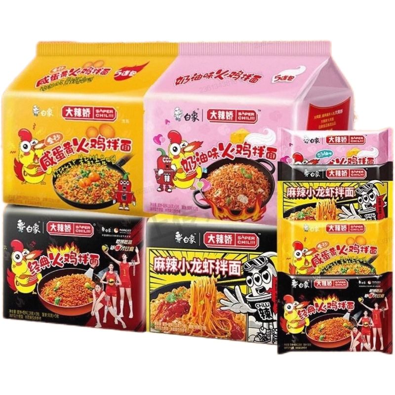 白象火鸡面拌面袋装方便面泡面韩式麻辣小龙虾咸蛋黄奶油速食整箱