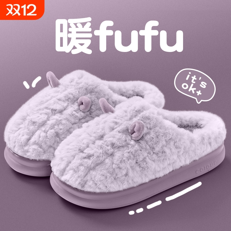 小耳毛绒棉拖鞋女士2025新款