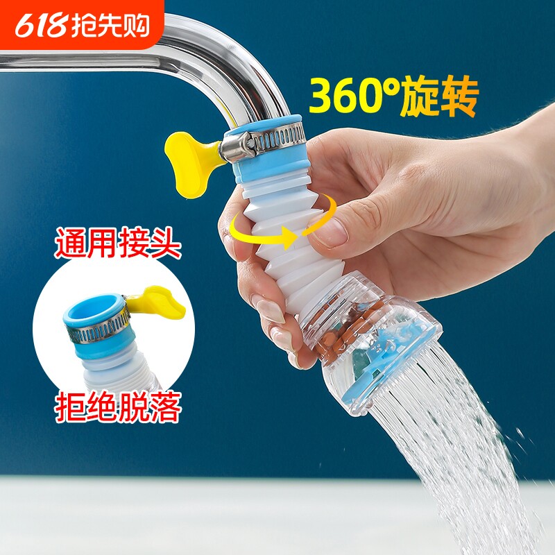 水龙头防溅头嘴延伸净水厨房自来水家用过滤器花洒节滤水器接口