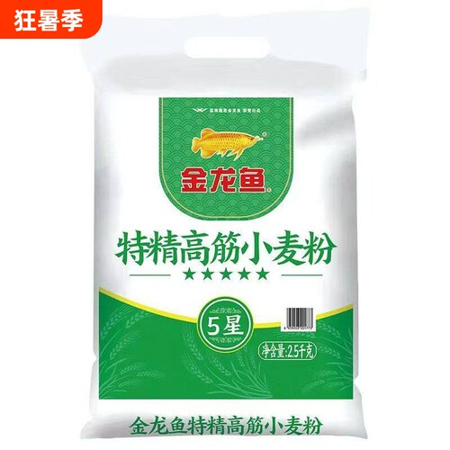 金龙鱼特精高筋小麦粉2.5kg