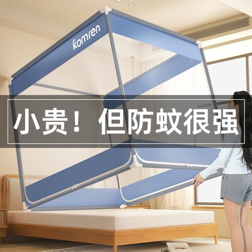 【单杠级锁扣三通】家庭防摔蚊帐