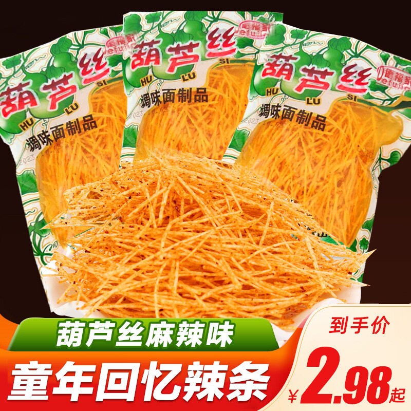 葫芦丝辣条辣丝8090后怀旧小时候零食5毛儿时小吃休闲食品童年
