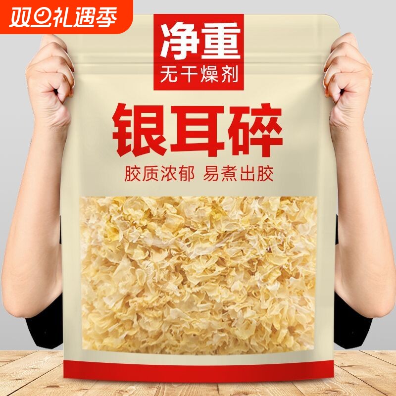 高品质古田银耳大碎片干货软糯出胶无熏硫商用批发炖煮散装