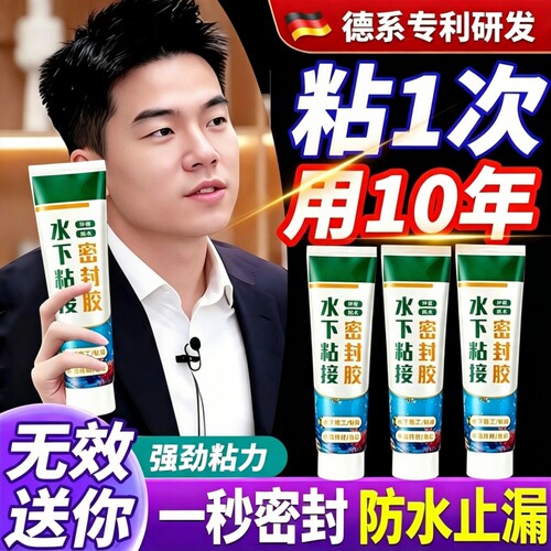 全网热销水下作业密封胶强效堵漏