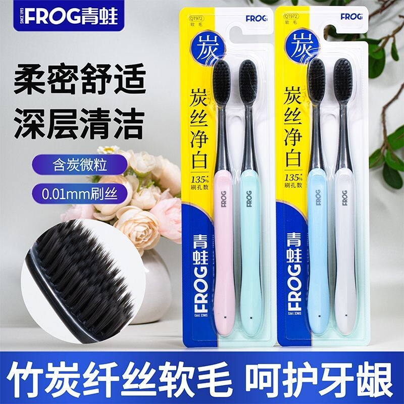青蛙牙刷 972款家用组合细丝软毛竹碳纤维密集刷毛成人男女长刷头 - 实物图