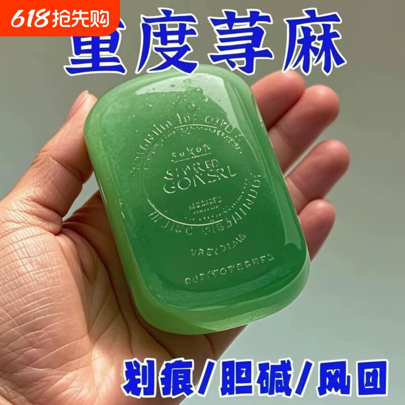香港正品全身皮肤寻嘛皂方湿风团性草本手工肤康香皂清洁消炎抗菌