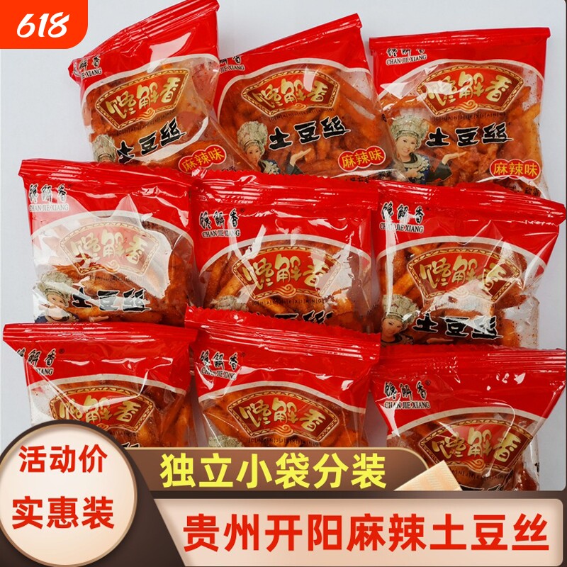 贵州特产开阳馋解香麻辣土豆丝洋芋丝土豆条薯条网红推荐零食小吃