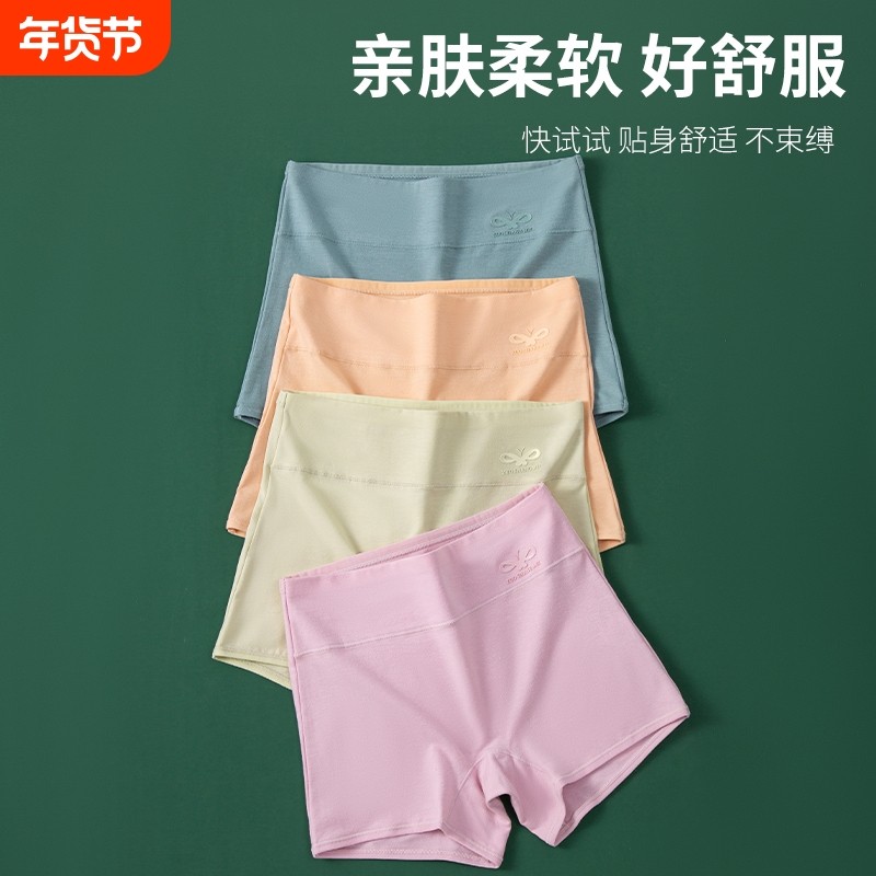 女士平角内裤女纯棉四角裤全棉抗菌平脚高腰收腹提臀防走光安全裤