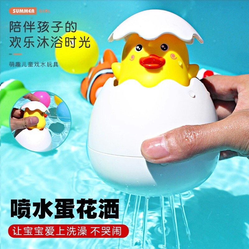 宝宝洗澡玩具戏水儿童小黄鸭子浴室喷水婴儿花洒男女孩恐龙蛋漂浮