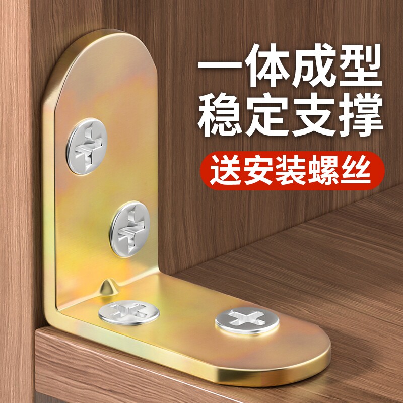 铁角码三角铁90度直角固定器木板连接件片铁片l型支架加固五金t型