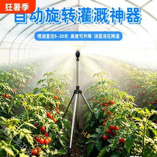 自动浇水器洒水器旋转灌溉喷淋喷头神器草坪喷灌洒水机水管浇花
