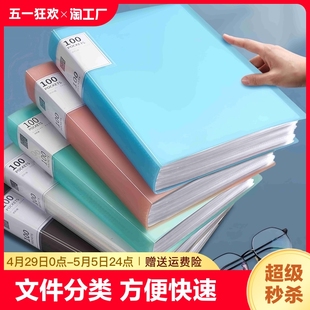 A4资料册文件夹透明插页琴谱夹乐谱夹试卷收纳册袋整理学生奖状孕检报告单画册党员档案产检夹子办公用收集册