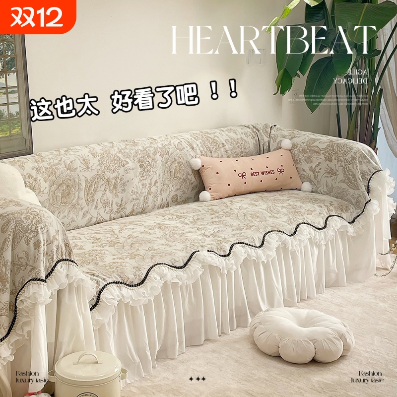 法式沙发盖布巾冬季奶油风新款轻奢四季通用固定防滑全盖沙发套罩
