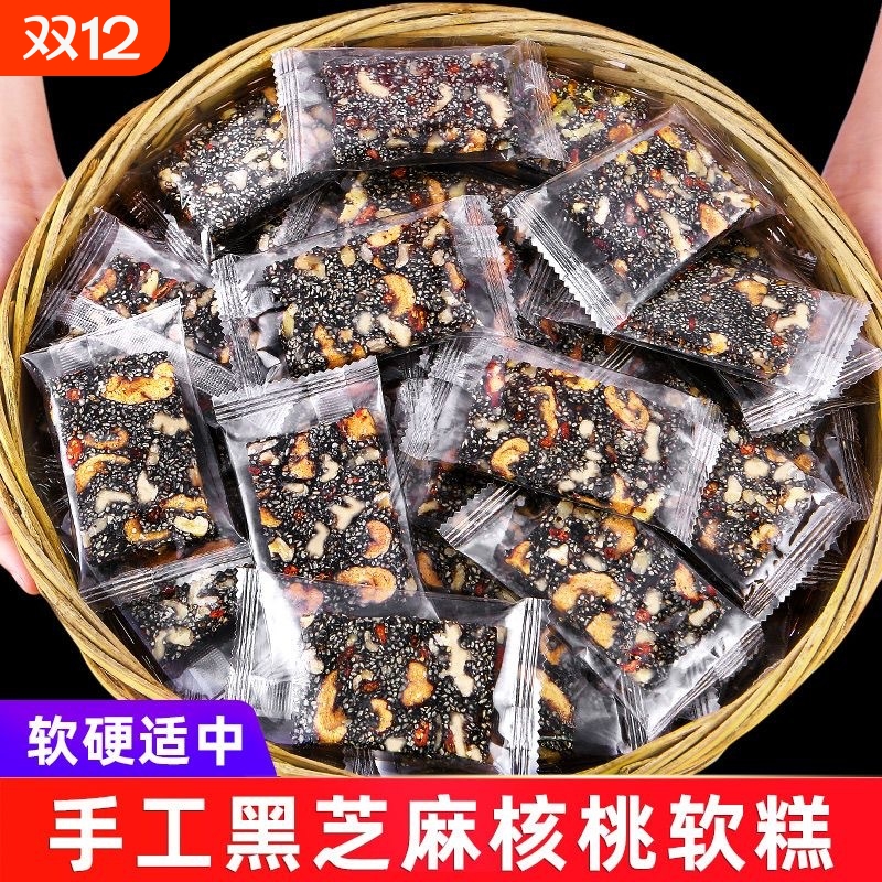 黑芝麻红枣枸杞核桃软糕纯手工芝麻饼酥老式切糕点孕妇零食小吃