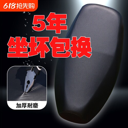 电动车坐垫套摩托车座套防水防晒爱玛小刀雅迪电车座椅套通用皮革