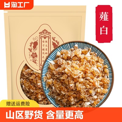 野生薤白500g克薤白新货包邮泻白中药材正品新鲜干品别名野蒜山蒜