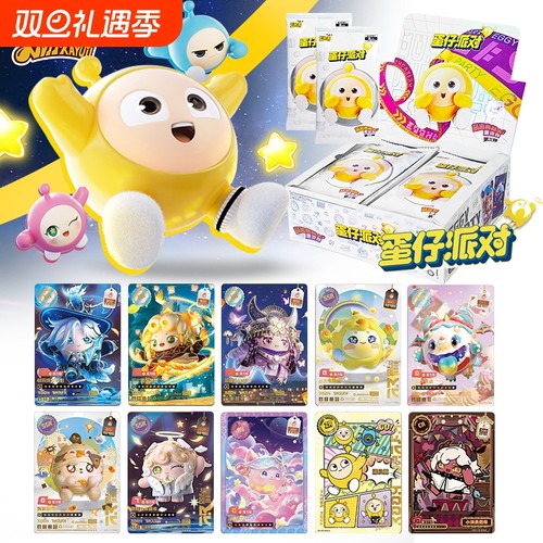 卡游蛋仔派对卡片收藏卡册正版