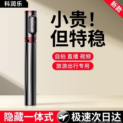 手机自拍杆2025新款通用旅游便携手持防抖自拍神器手机支架落地三脚架360度旋转一体隐藏式拍摄架直播演唱会