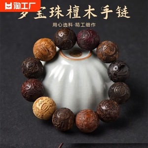 多宝珠檀木手串