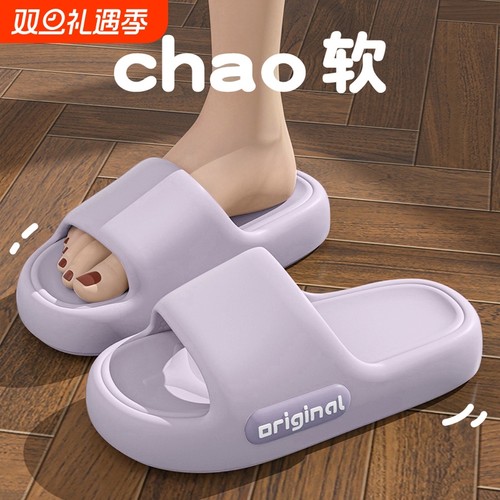 EVA厚底防滑拖鞋|超4.2万次加购