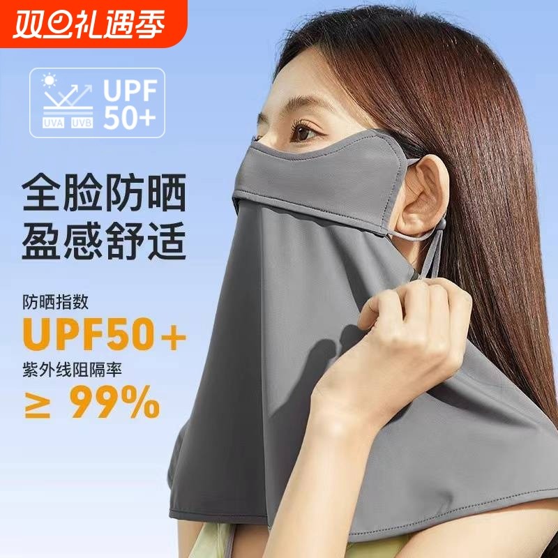 冰丝防晒面罩女夏防紫外线护颈脖遮全脸面纱遮阳口罩防护防风立体