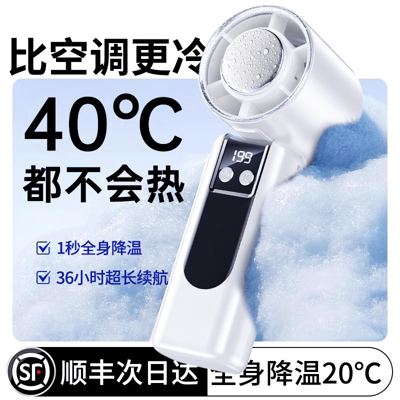 【狂飙16℃冷风】制冷冰敷小空调