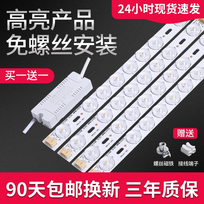 led吸顶灯芯替换改造板带