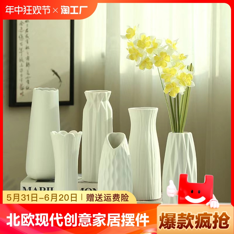花瓶陶瓷白色水培北欧现代创意家居客厅餐桌干花插花装饰摆件台面