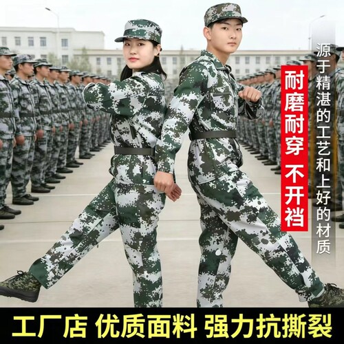 军训服T恤短袖套装男女夏季迷彩服短袖初高中大学生军训全套帽子