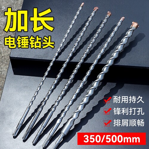 钨钢冲击钻圆柄方柄打孔器