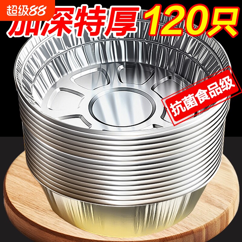 空气炸锅锡纸盘专用纸烧烤箱锡箔碗家用锡纸盒纸碗微波炉食品级