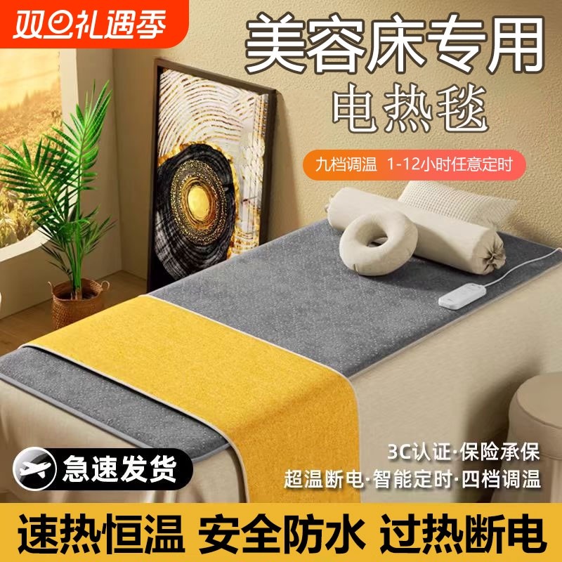 美容床电热毯专用电褥子单人美容院办公室沙发小型小尺寸迷你小号