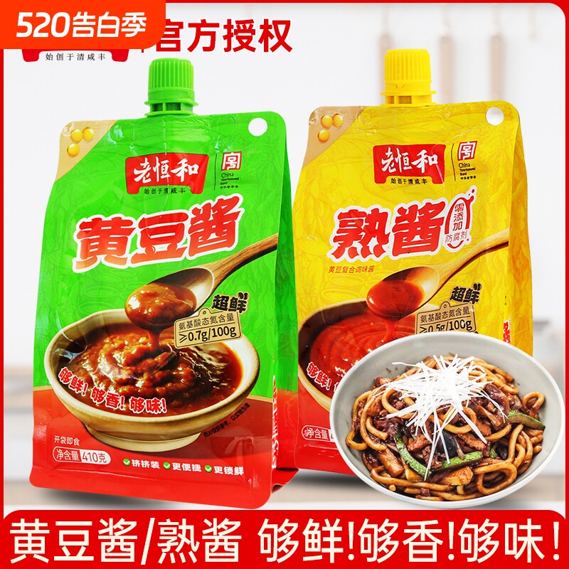 老恒和黄豆酱熟酱410g豆瓣酱东北大酱炸酱面酱拌面下饭炒菜清仓