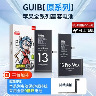 GUIB适用苹果12电池11/13pro原装14plusiphoneX手机6s/7代8plus原厂15promax更换xr/xsmax大容量se2/mini