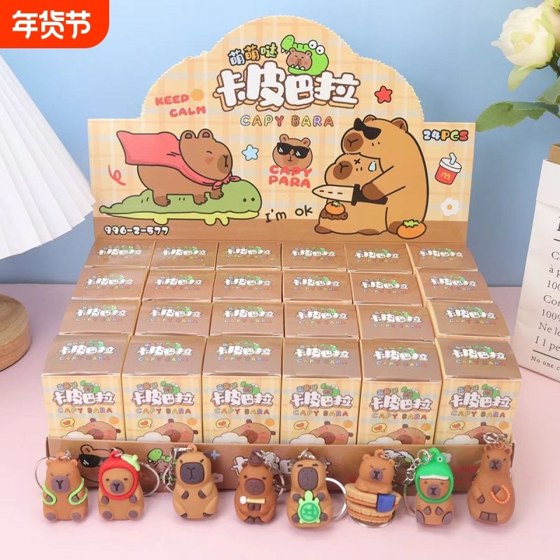 卡皮巴拉盲盒公仔24盒挂件可爱卡通钥匙扣洞洞乐小学生玩具奖品