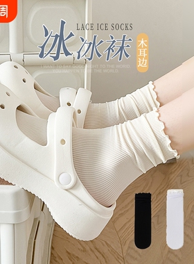 洞洞鞋袜子女夏季薄款黑白色冰冰袜夏天冰丝堆堆袜长袜黑色短筒